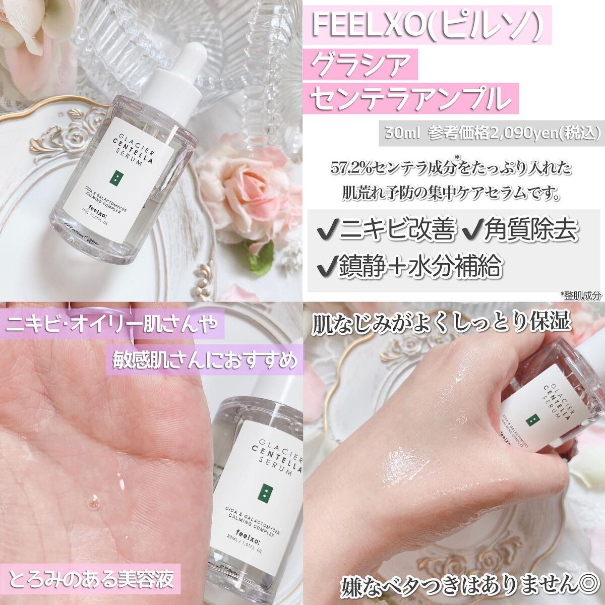 GLACIER CENTELLA SERUM /feelxo/美容液を使ったクチコミ(3枚目)