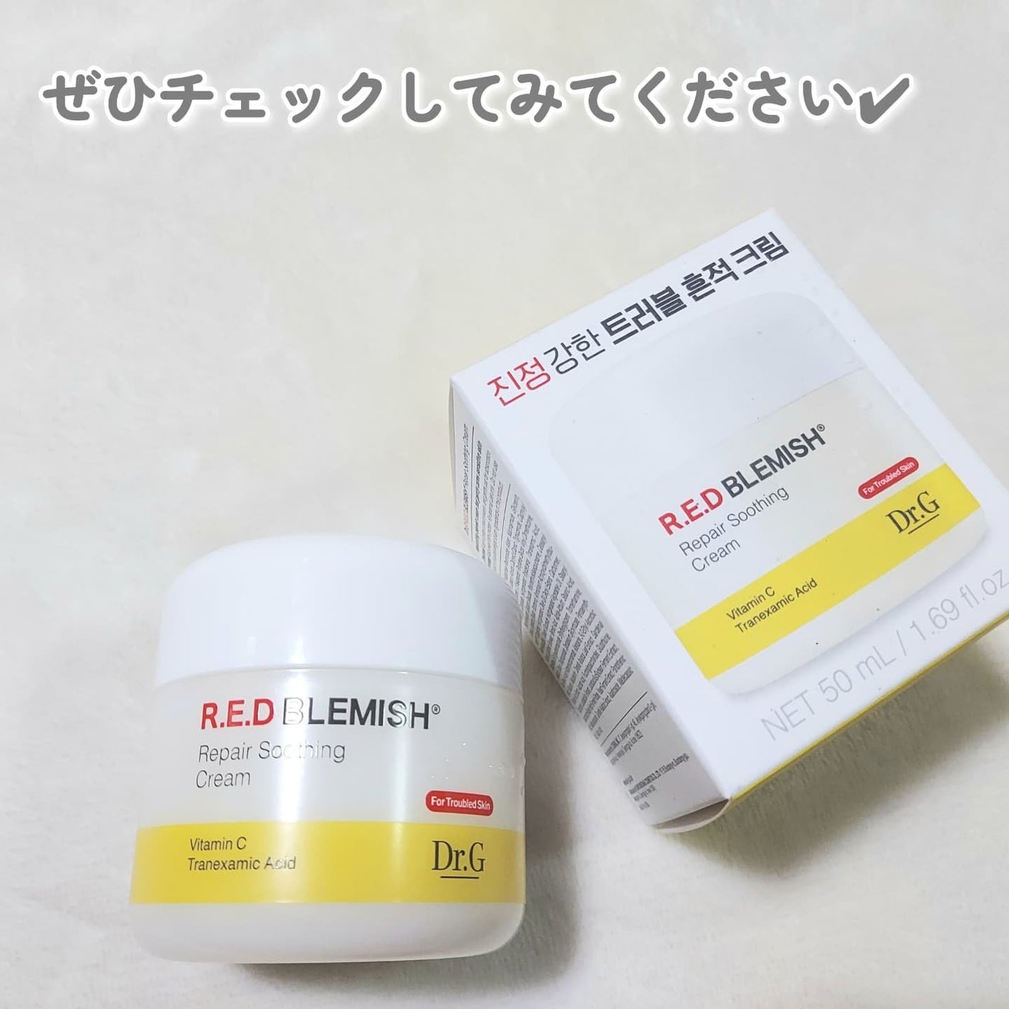 レッドブレミッシュ リペアスージングクリーム/Dr.G/フェイスクリームを使ったクチコミ(4枚目)