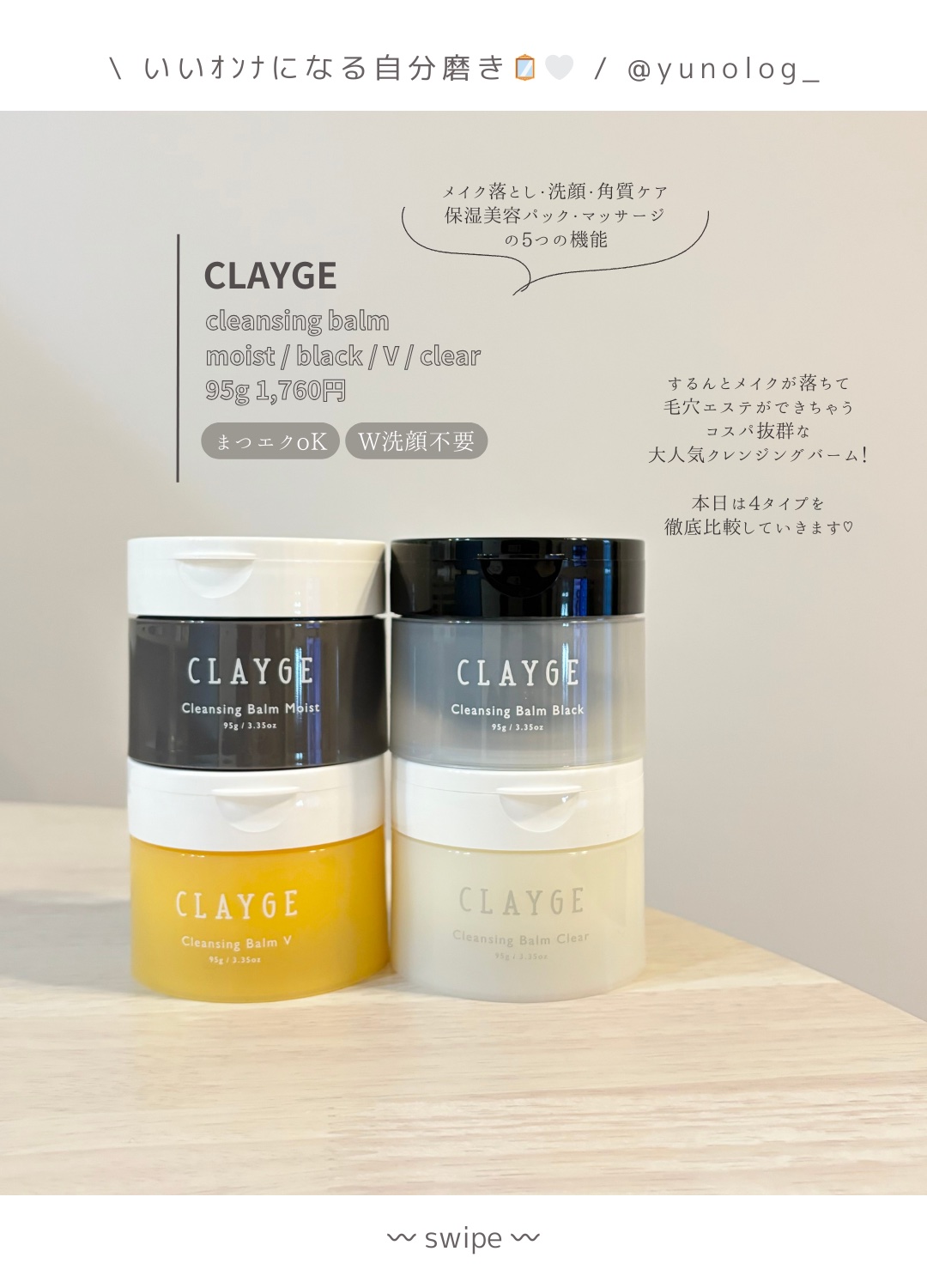 クレンジングバームモイストN/CLAYGE/クレンジングバームを使ったクチコミ（2枚目）