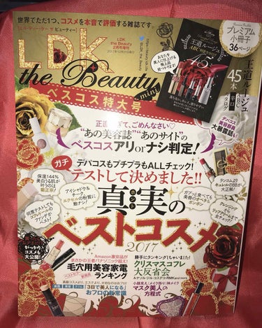 ゆっちゃん on LIPS 「ベストコスメの本を買ってしまいました。もしかしたら自分が使用し..」（1枚目）