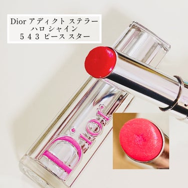 ディオール アディクト ステラー ハロ シャイン 543 ピース スター/Dior/口紅を使ったクチコミ（2枚目）