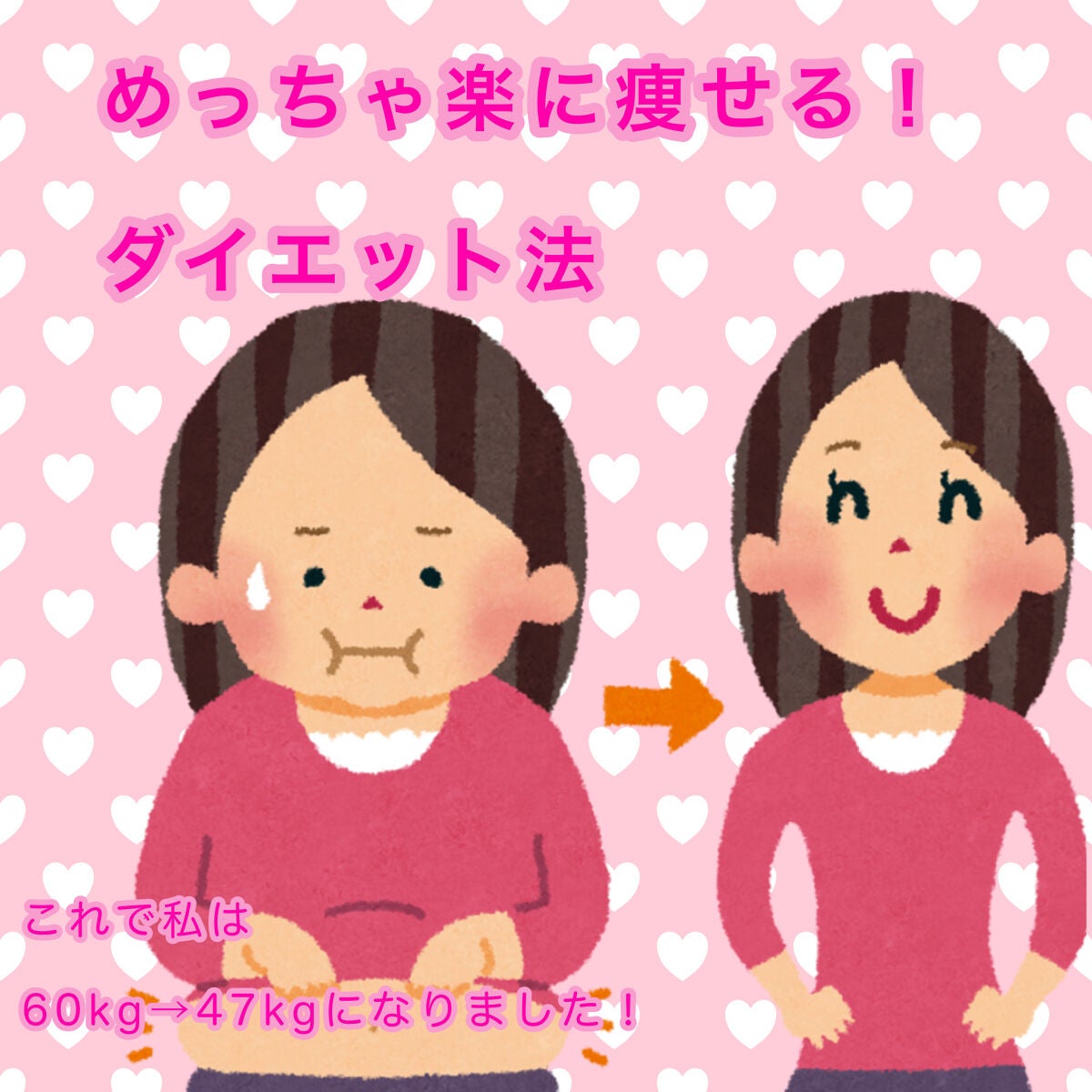 うらにゃん on LIPS 「60kg代が40kg代に!?3年前まで「ぽちゃ専」と言われた私..」(1枚目)