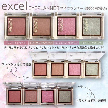 アイプランナー/excel/単色アイシャドウを使ったクチコミ(3枚目)