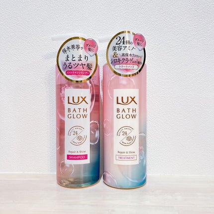 バスグロウ リペア&シャイン シャンプー/トリートメント/LUX/シャンプー・コンディショナーを使ったクチコミ(1枚目)
