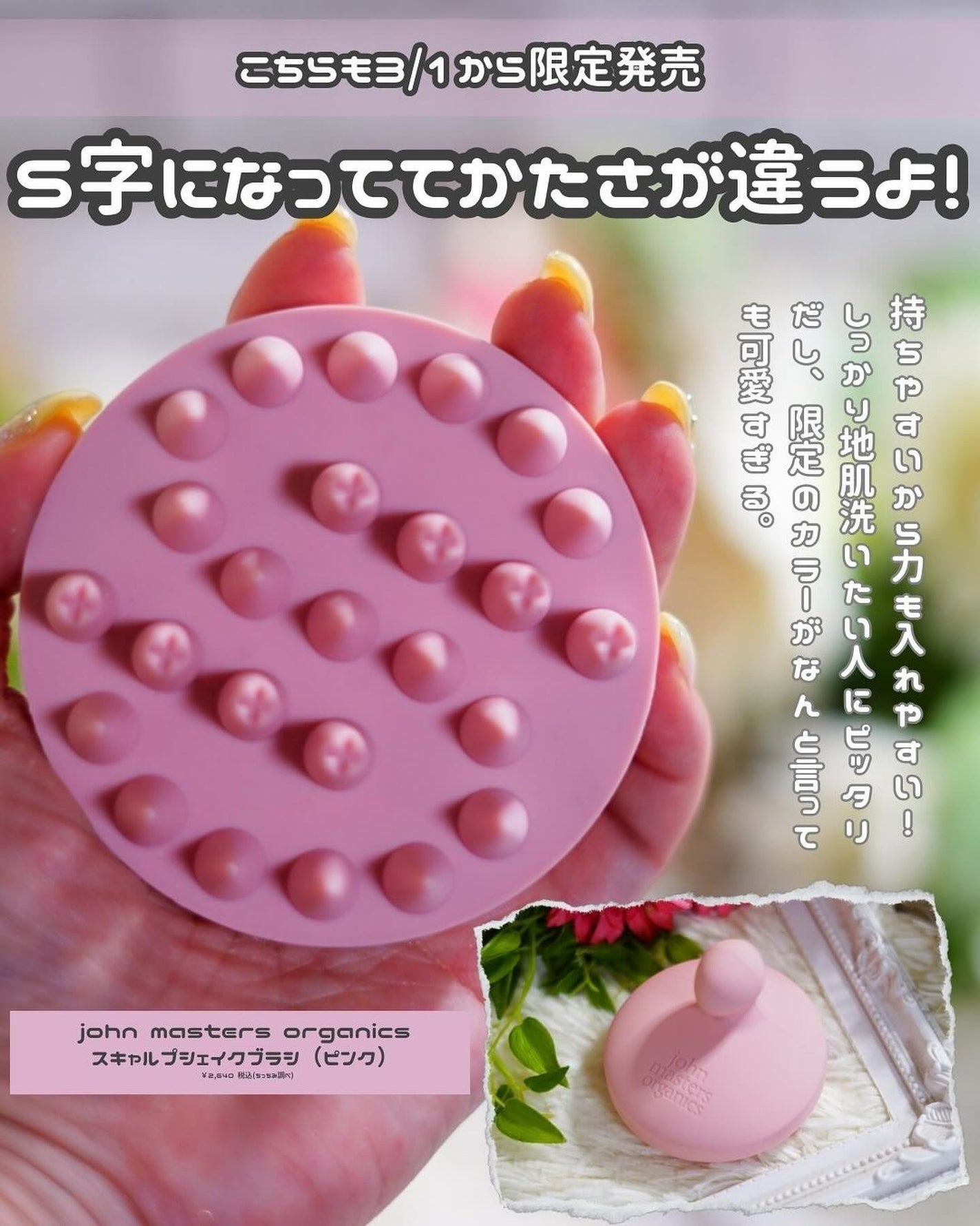 スキャルプシェイクブラシ/john masters organics/スカルプブラシを使ったクチコミ(4枚目)