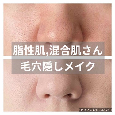 CLINIQUE リファイニング ソリューションズ インスタント パーフェクターのクチコミ「【毛穴隠しメイク】
私が普段やっているベースメイクです。
私は、Tゾーンが超脂性肌の、頬や口周.....」（1枚目）