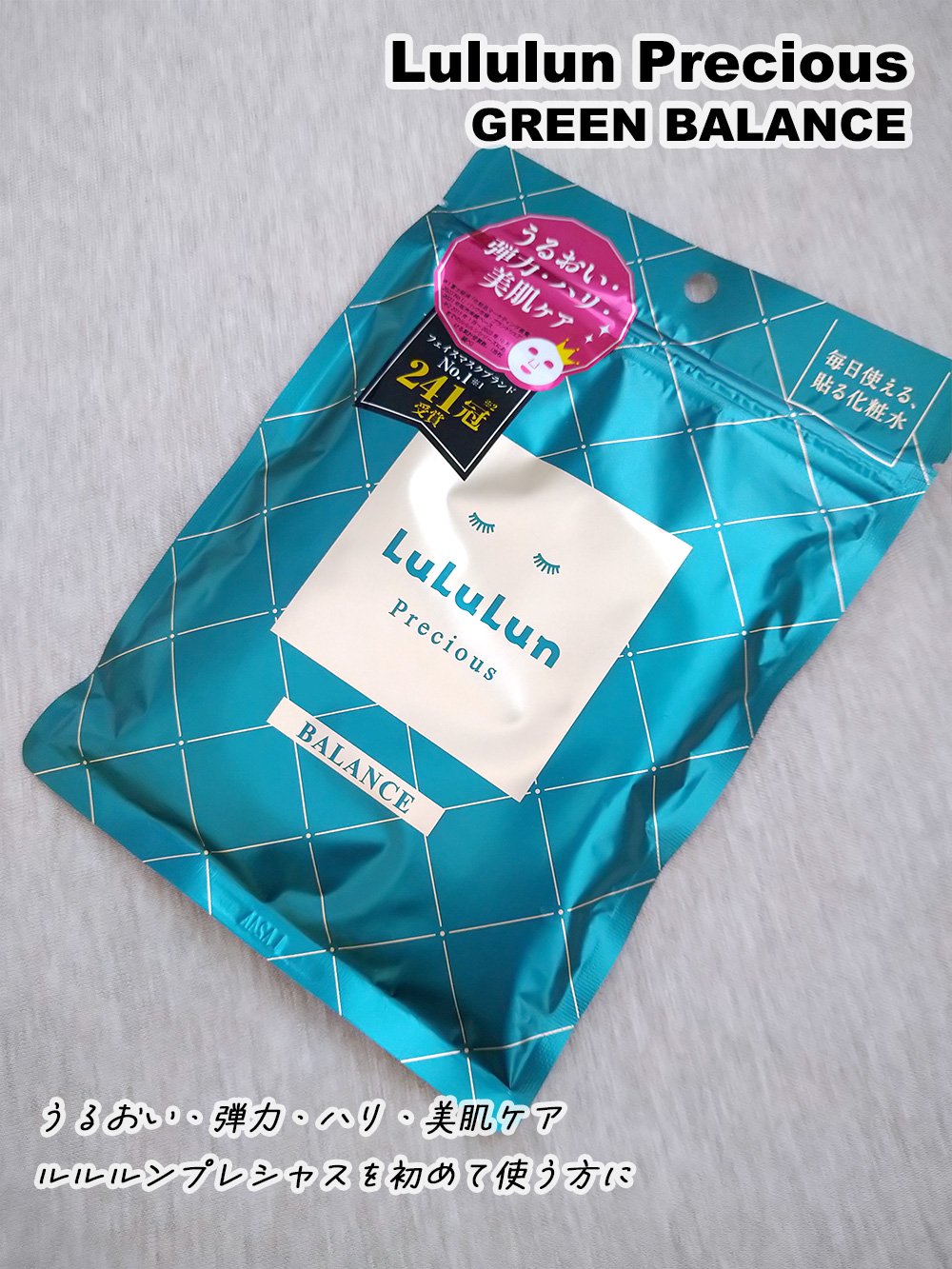 ルルルンプレシャス RED(モイスト)【旧】/ルルルン/シートマスク・パックを使ったクチコミ（2枚目）