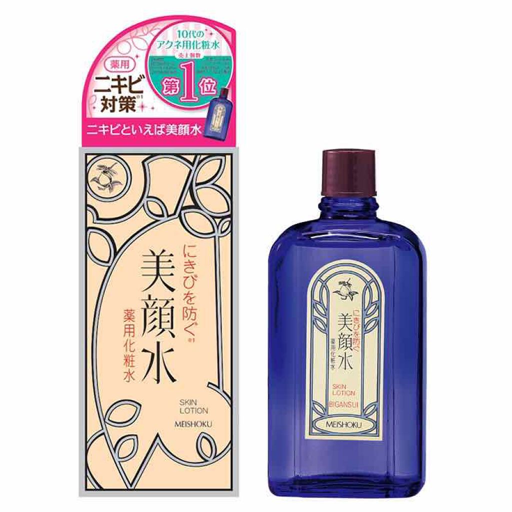 明色美顔水 薬用化粧水/美顔/化粧水を使ったクチコミ(1枚目)