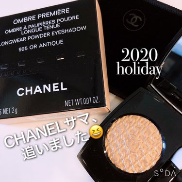 オンブル プルミエール プードゥル #925 オー アンティーク/CHANEL/シングルアイシャドウを使ったクチコミ（1枚目）