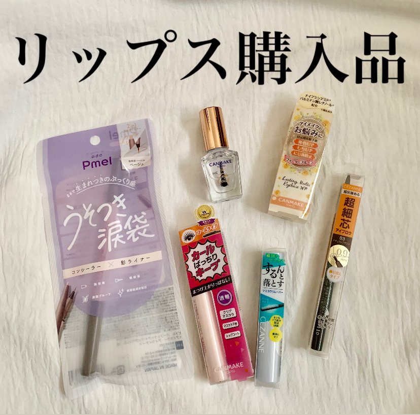 ピメル　パーフェクトアイバッグペンシル/pdc/リキッドアイライナーを使ったクチコミ（1枚目）