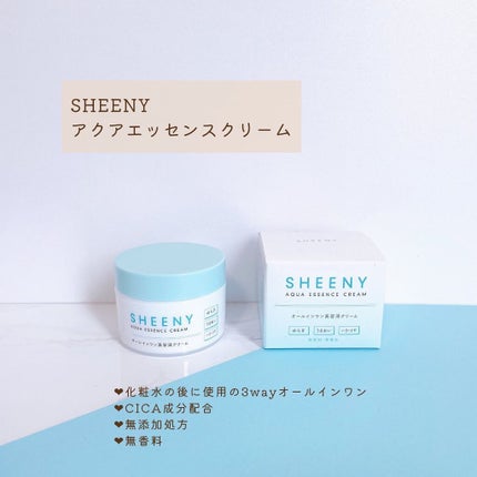 アクアエッセンスクリーム/SHEENY/フェイスクリームを使ったクチコミ(2枚目)