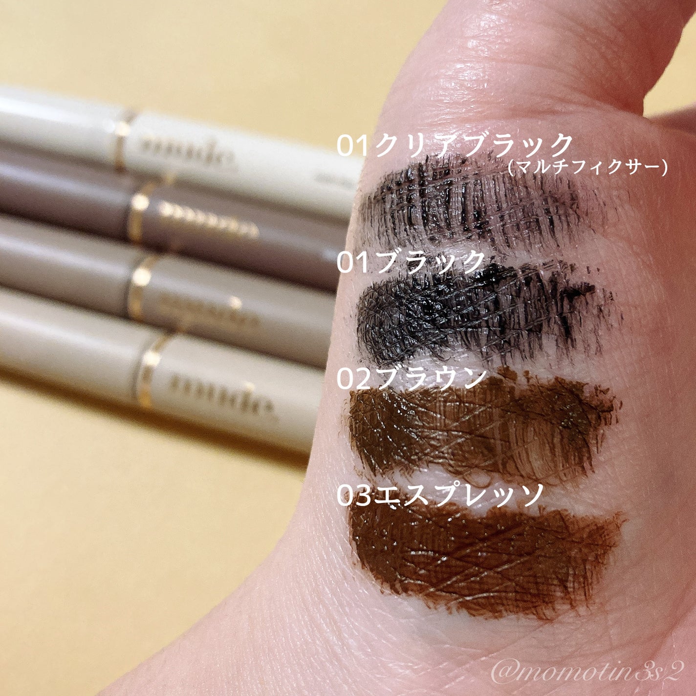 インスパイアスキニーカーリングマスカラ/mude/マスカラを使ったクチコミ(3枚目)