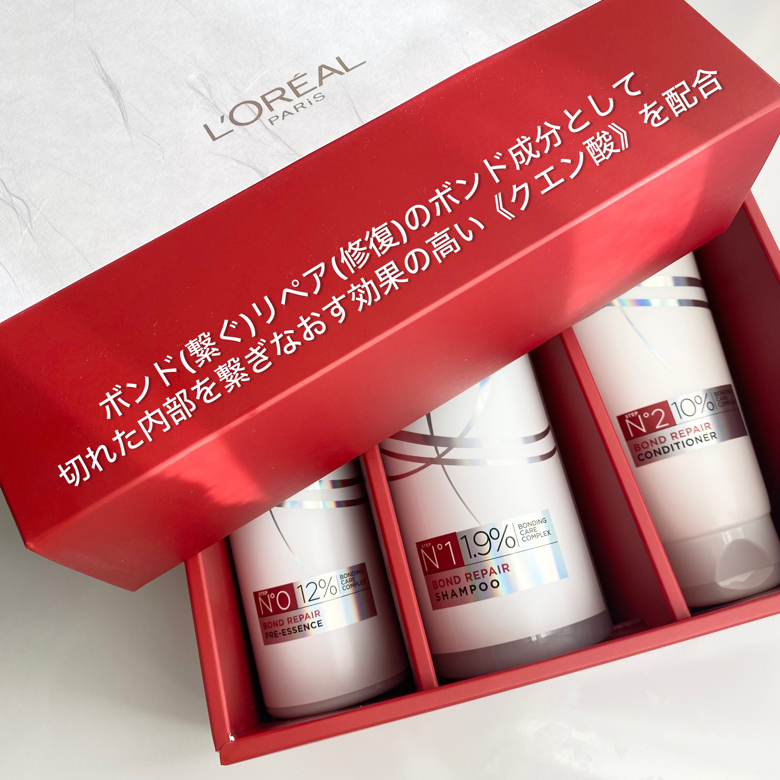 ロレアル パリ ボンド リペア シャンプー／コンディショナー/ロレアル パリ/市販シャンプーを使ったクチコミ（2枚目）