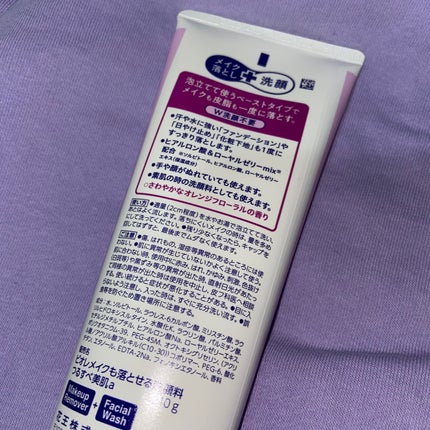 メイクも落とせる洗顔料 つるすべ美肌/ビオレ/ミルククレンジングを使ったクチコミ(2枚目)