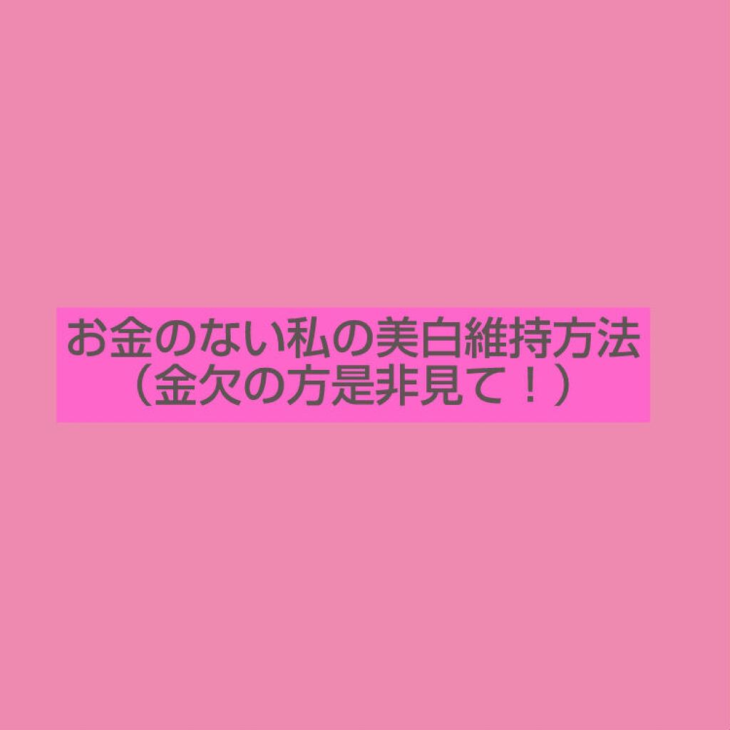芋好き on LIPS 「初登校です((ドキドキさて、みなさん白い女の子羨ましいですよね..」(1枚目)