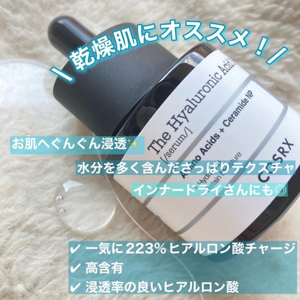 RXザ・ヒアルロン酸3セラム /COSRX/美容液を使ったクチコミ(2枚目)