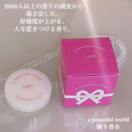 LADY ソリッドパフューム/a peaceful world/練り香水を使ったクチコミ(2枚目)