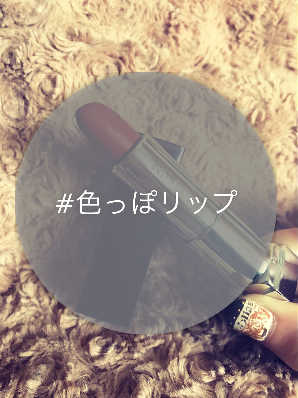 カラーセンセーショナル リップスティック B ＜ローデッド ボールズ コレクション＞ 05 モード バーガンディ/MAYBELLINE NEW YORK/口紅を使ったクチコミ（1枚目）