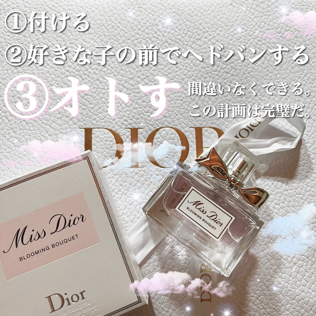 ミス ディオール ブルーミング ブーケ(オードゥトワレ)/Dior/香水(レディース)を使ったクチコミ(1枚目)