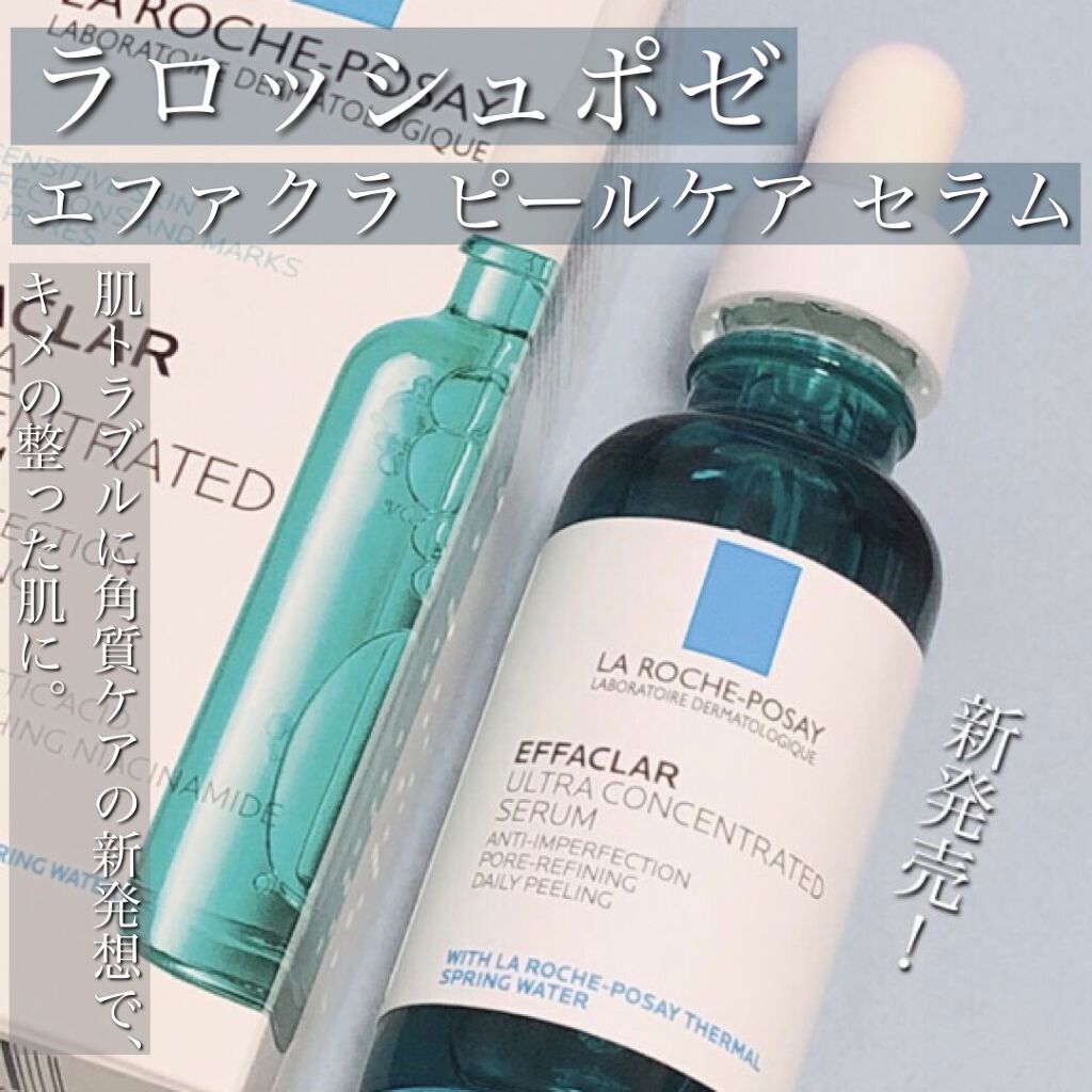 エファクラ ピールケア セラム/ラ ロッシュ ポゼ/美容液を使ったクチコミ(1枚目)