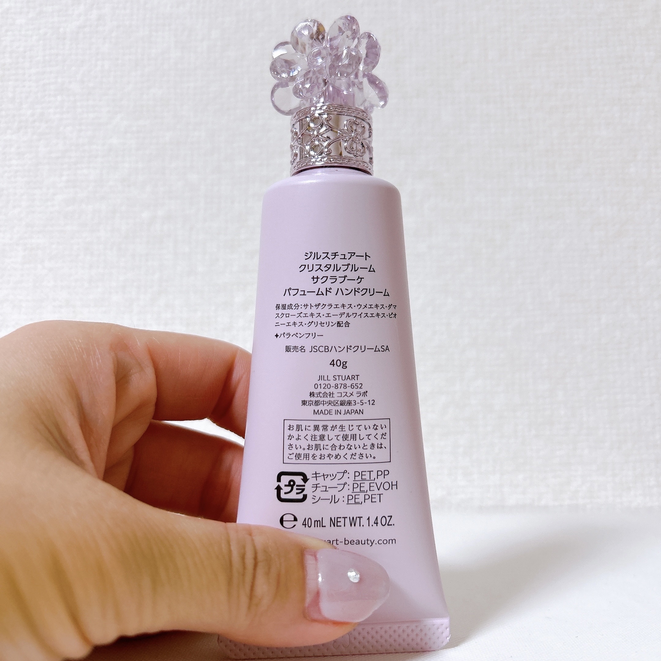 クリスタルブルーム サクラブーケ パフュームド ハンドクリーム ｜JILL