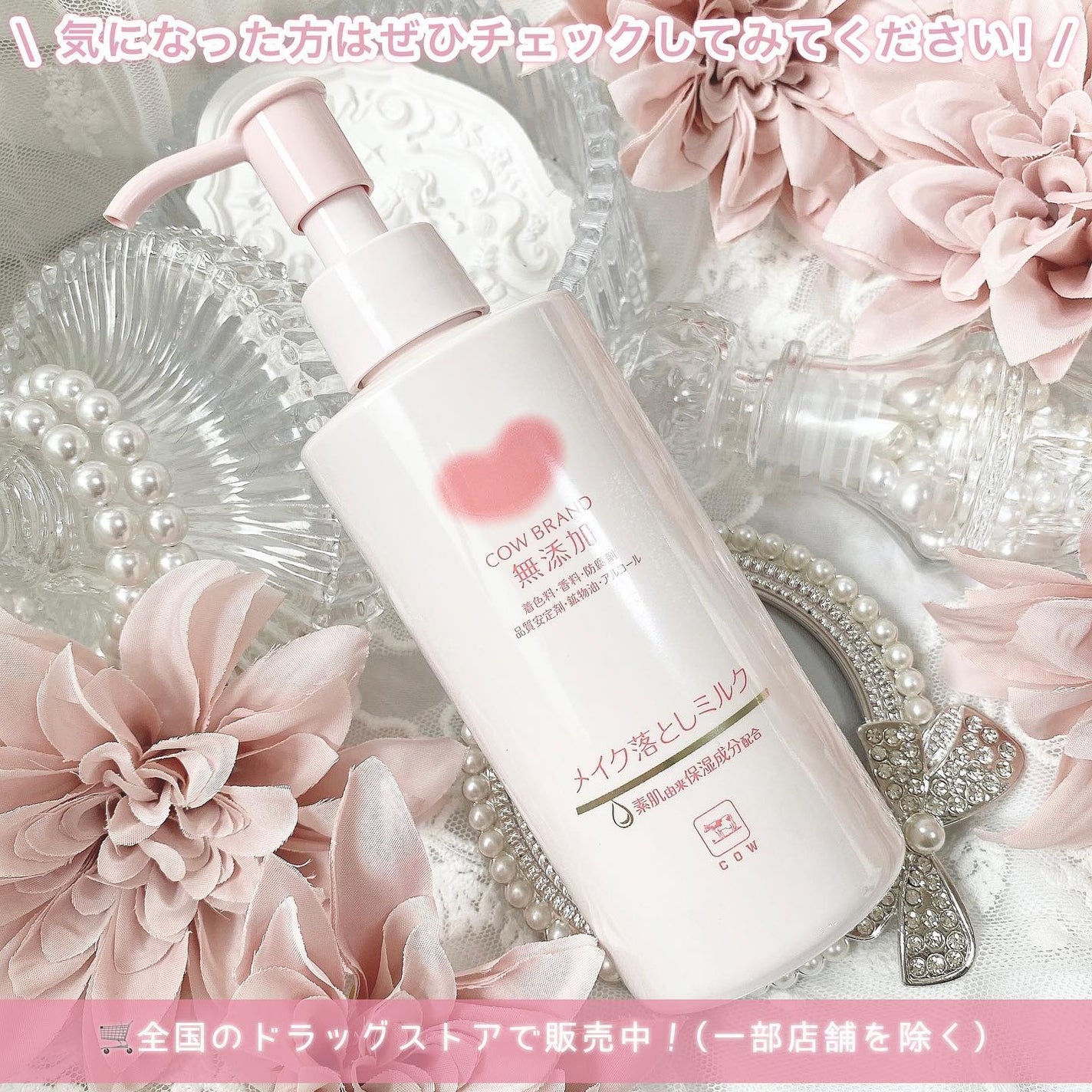 メイク落としミルク/カウブランド無添加/ミルククレンジングを使ったクチコミ(5枚目)