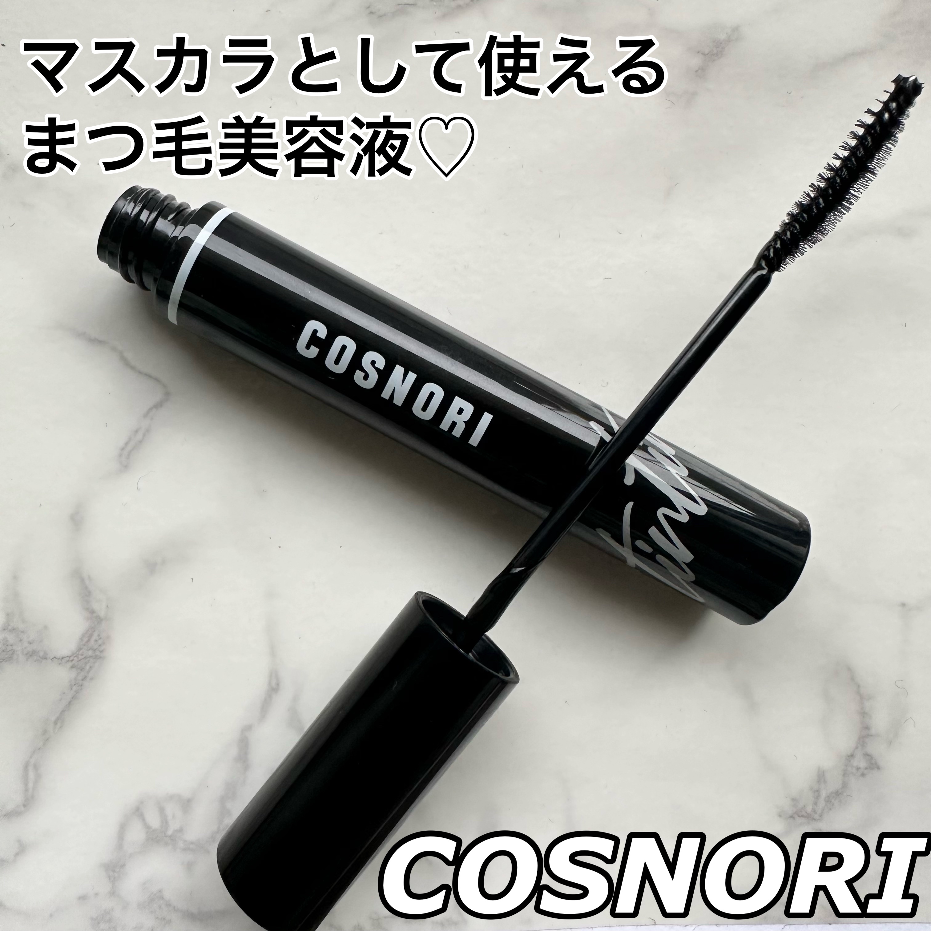 コスノリ アイラッシュティンティングセラム/COSNORI/まつげ美容液を使ったクチコミ（1枚目）
