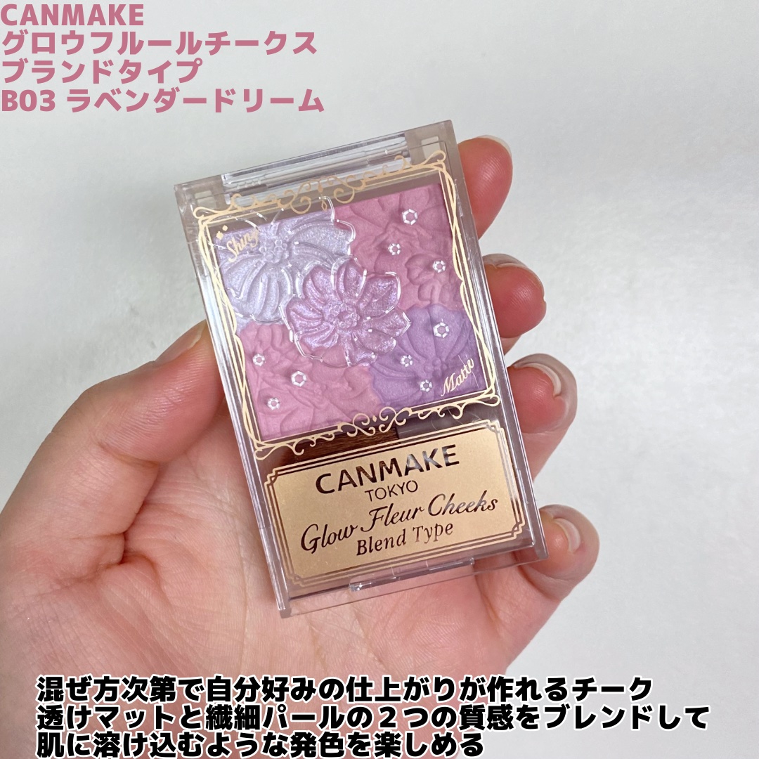 グロウフルールチークス（ブレンドタイプ）/キャンメイク/パウダーチークを使ったクチコミ（2枚目）