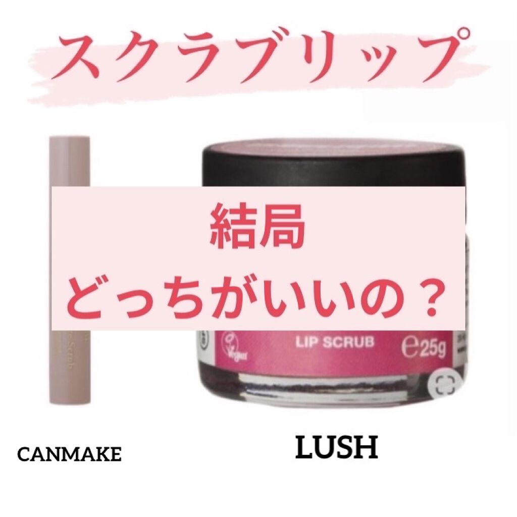 バブルガムフレーバー リップスクラブ/ラッシュ/リップスクラブを使ったクチコミ（1枚目）