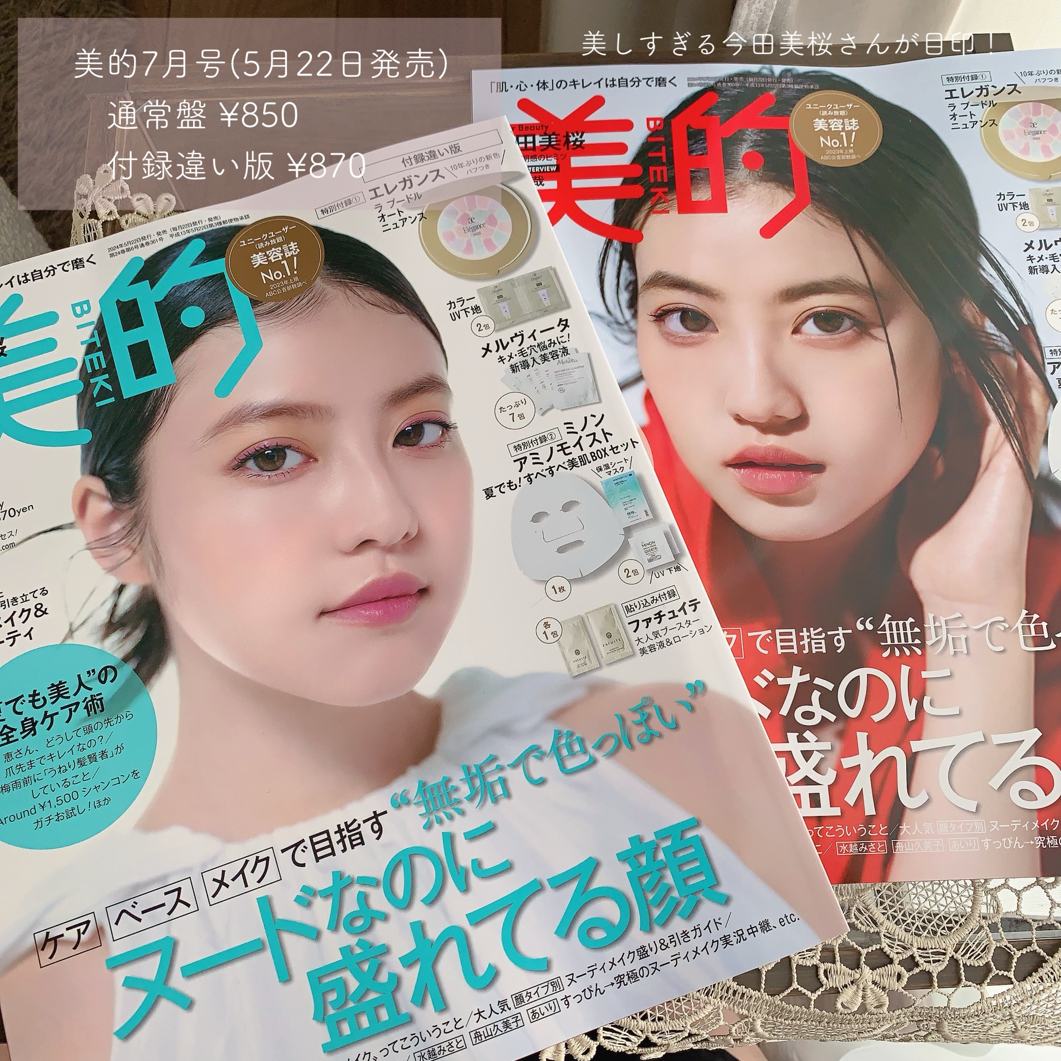 ミノン アミノモイスト ぷるぷるしっとり肌マスク/ミノン/シートマスク・パックを使ったクチコミ（2枚目）