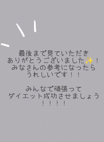 にこりこ on LIPS 「こんにちはりこにこです!是非試してみてください!!みんなでダイ..」(7枚目)
