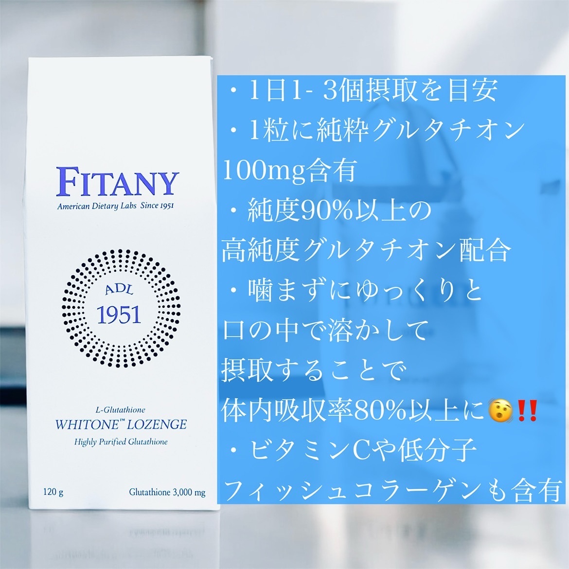 ホワイトーンロゼンジ/FINATY/美容サプリメントを使ったクチコミ（3枚目）