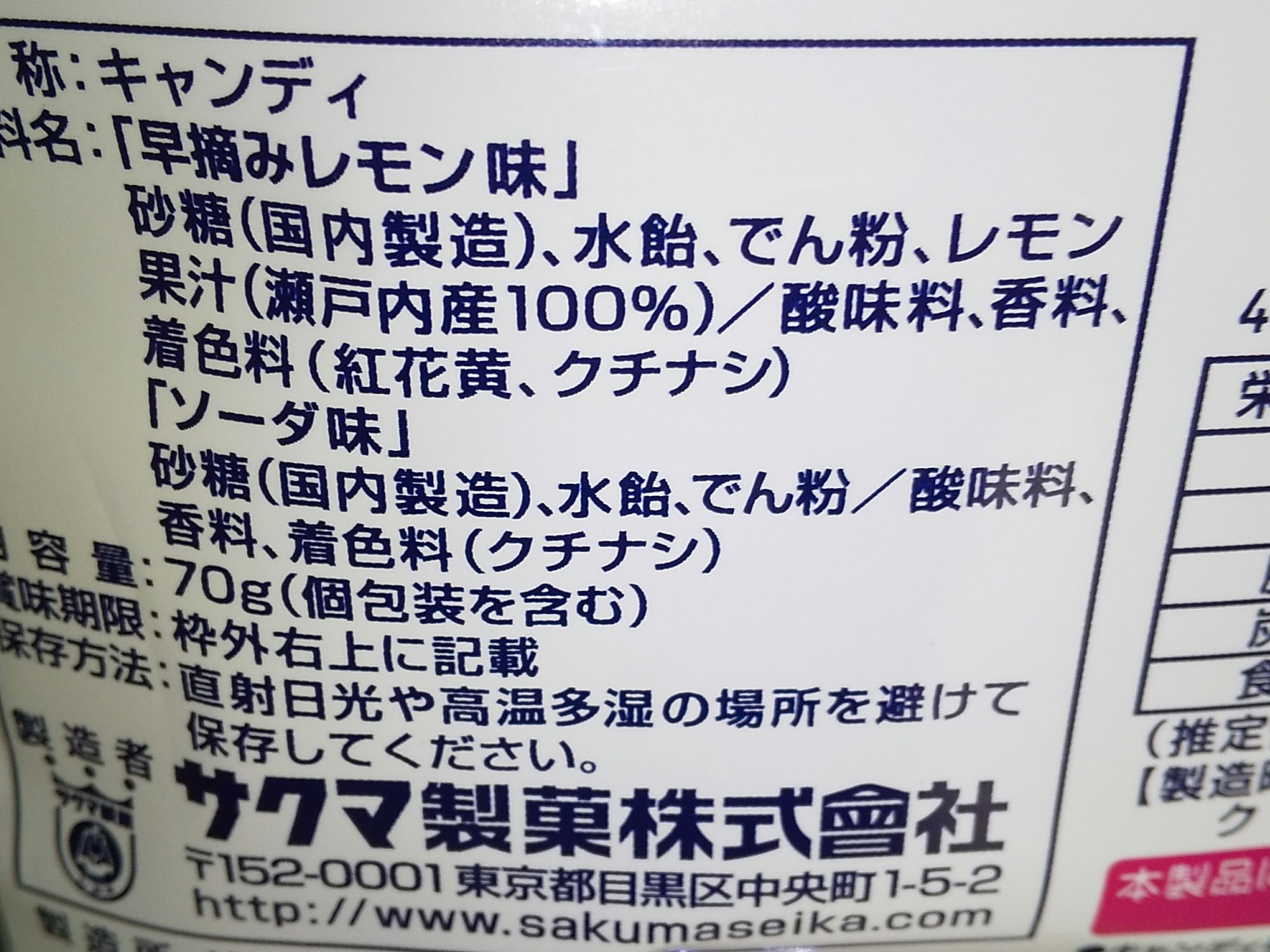 クエン酸キャンディ/サクマ製菓/その他を使ったクチコミ（3枚目）