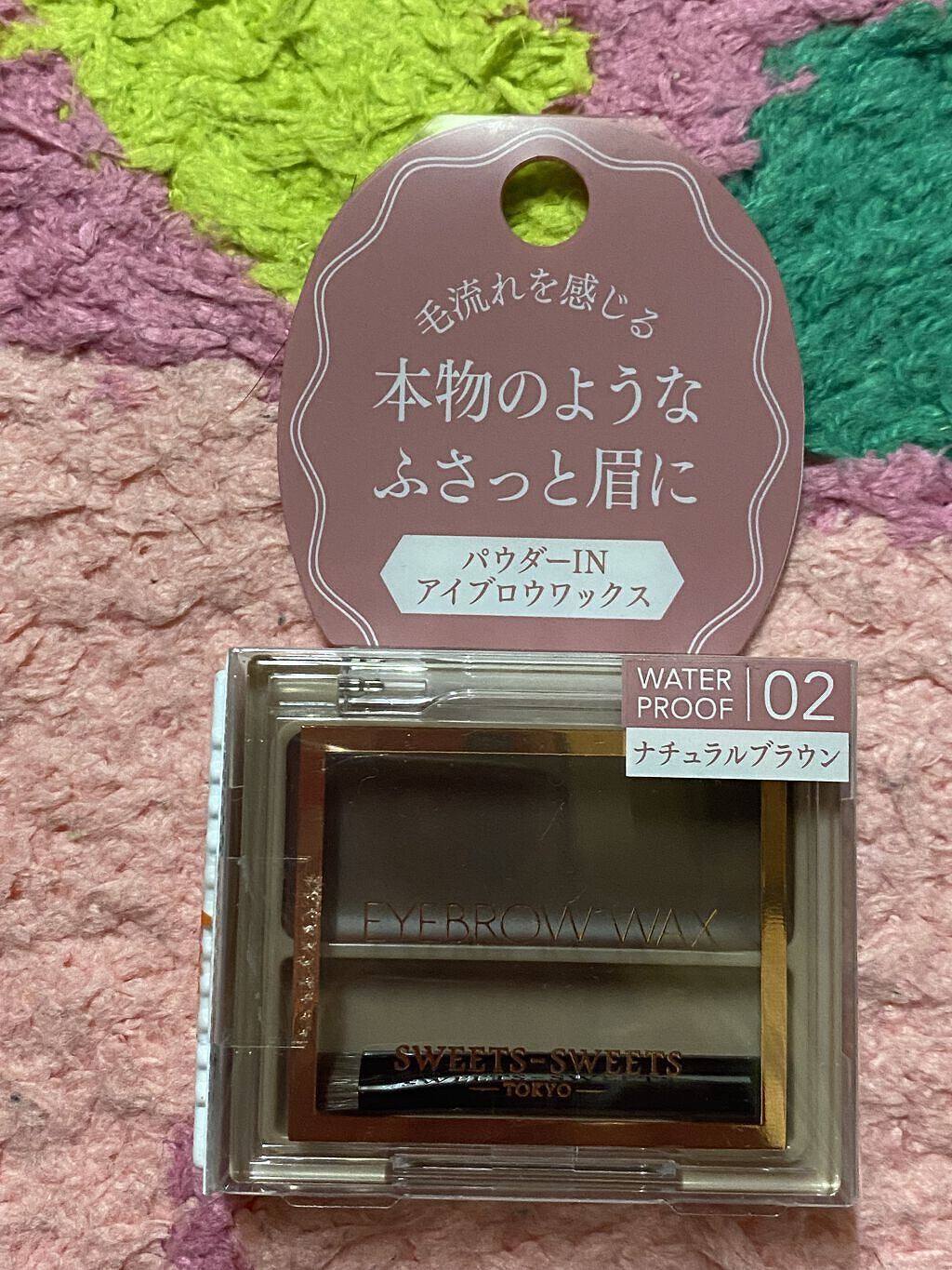 アイブロウワックス/スウィーツ スウィーツ/その他アイブロウを使ったクチコミ（1枚目）