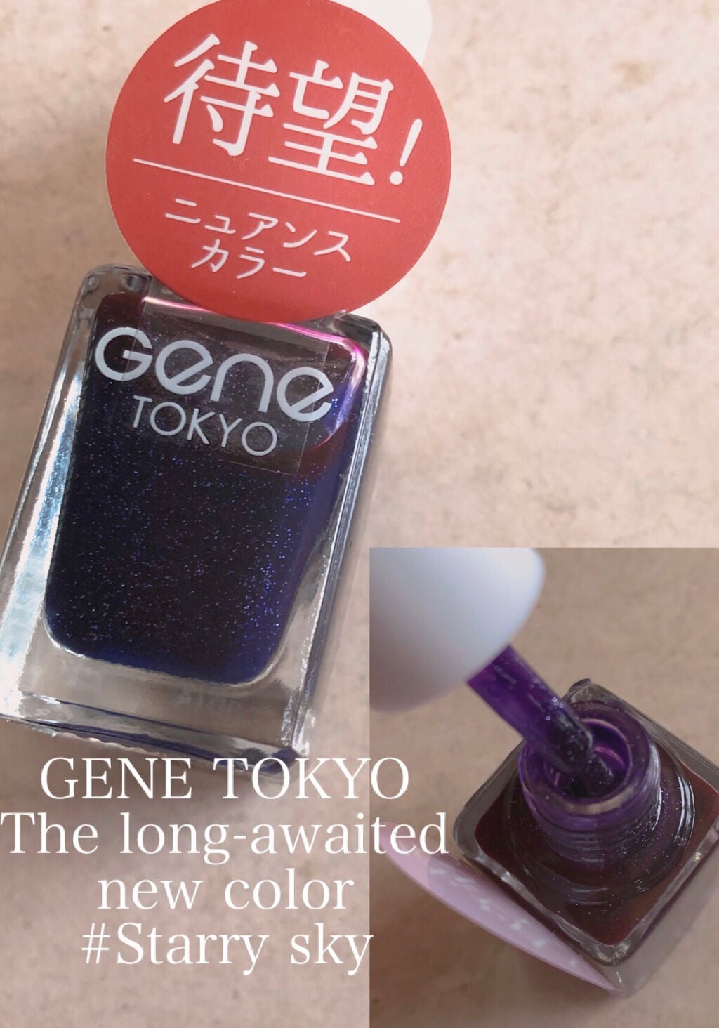 gene TOKYO ネイル/DAISO/マニキュアを使ったクチコミ(1枚目)