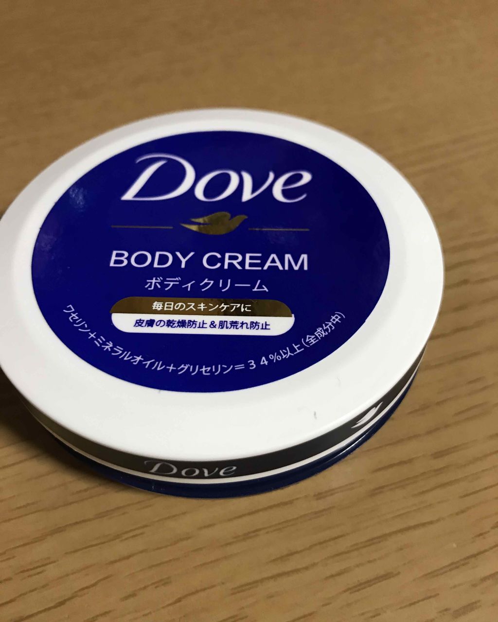 デイリーケアボディクリーム/ダヴ/ボディクリームを使ったクチコミ（1枚目）