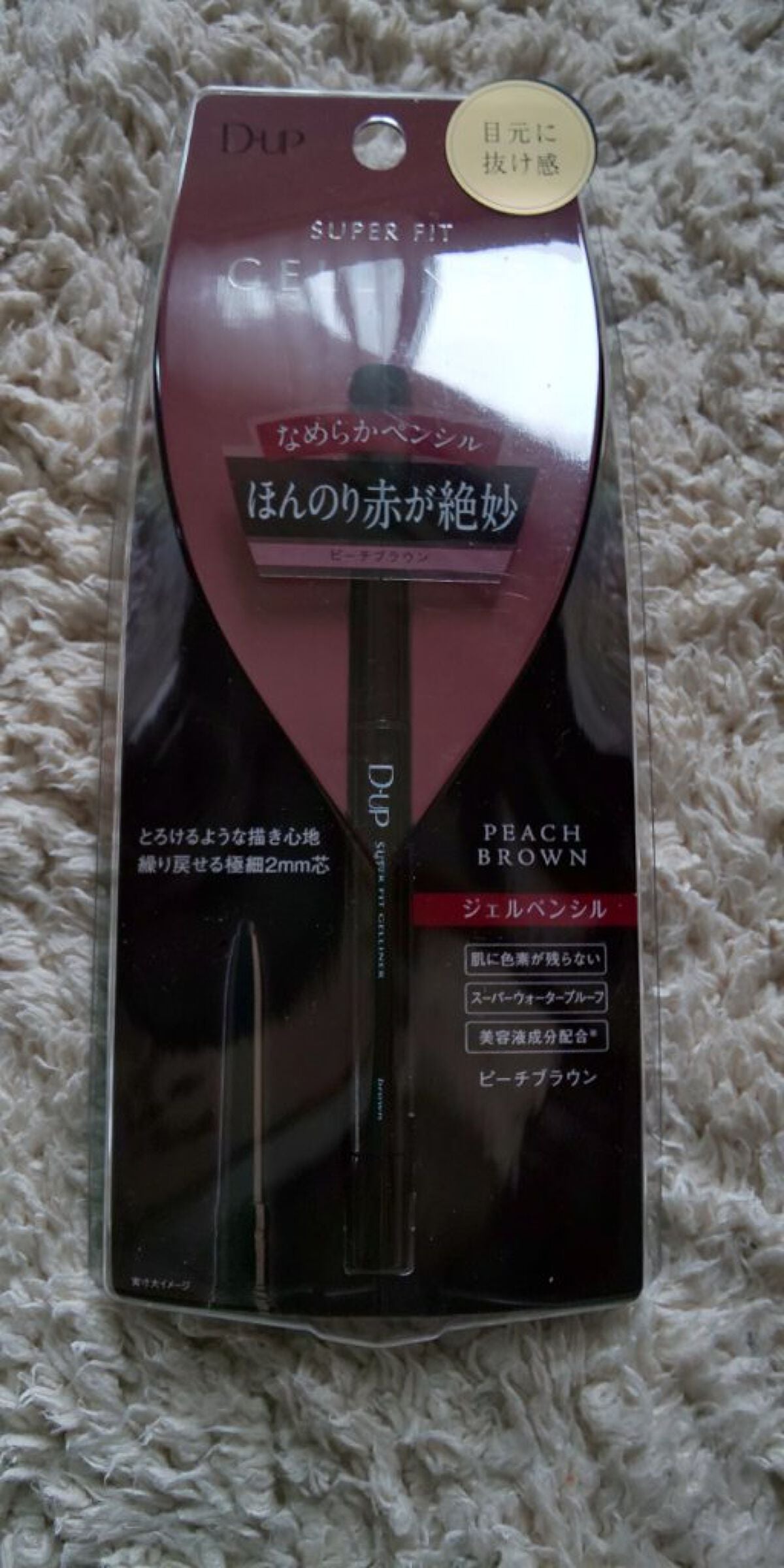 ベースメイクセット LIPSフェスタ Winter 2023/LIPS/メイクアップキットを使ったクチコミ(2枚目)