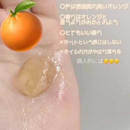 ホットクレンジングジェル/skinvill/クレンジングジェルを使ったクチコミ(2枚目)