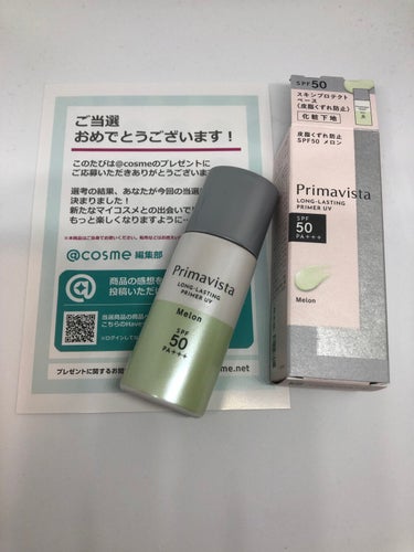 こんにちは☔️今回はプリマヴィスタのスキンプロテクトベース＜皮脂くずれ防止＞　 SPF50です。メロンという色です🍈

アットコスメ様から頂きました。

メロンは赤み消しに良いみたいです。
中身は黄緑色