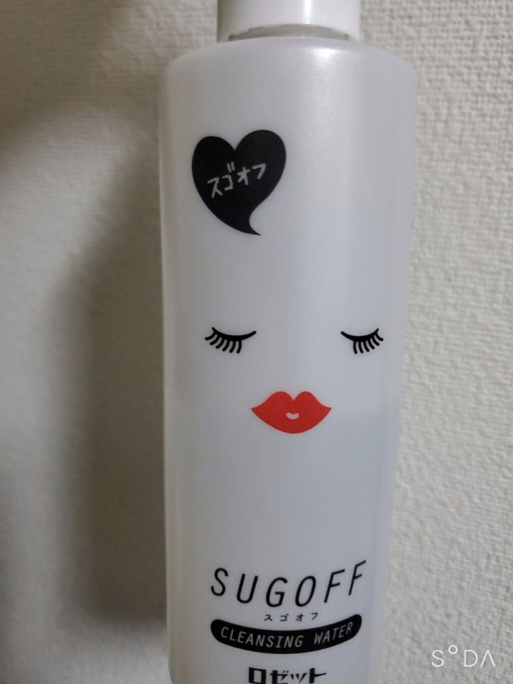スゴオフ クレンジングウォーター/ロゼット/クレンジングウォーターを使ったクチコミ(1枚目)