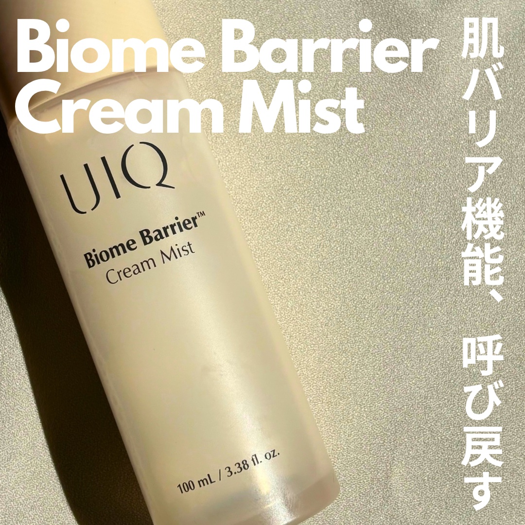 バイオームバリア クリームミスト/UIQ/ミスト状化粧水を使ったクチコミ（1枚目）