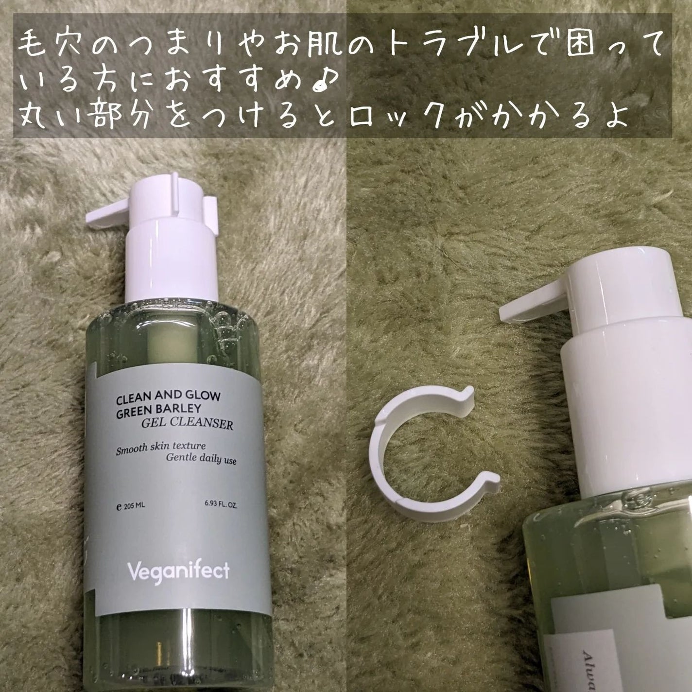 青麦クレンジングジェル /Veganifect/クレンジングジェルを使ったクチコミ(3枚目)