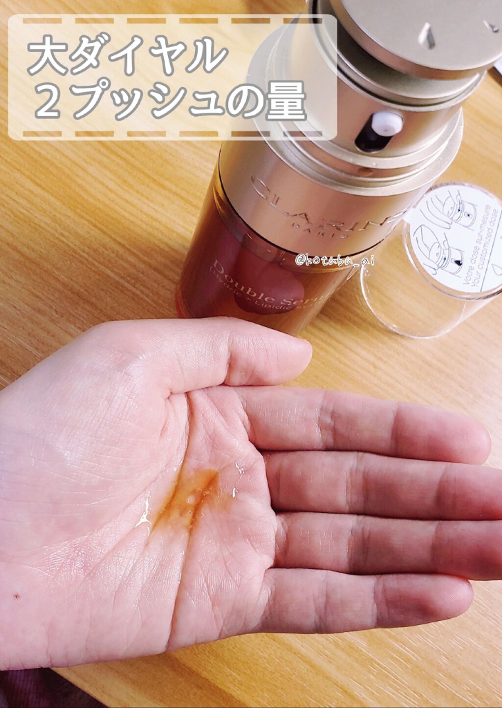 ダブル セーラム EX/CLARINS/美容液を使ったクチコミ(4枚目)