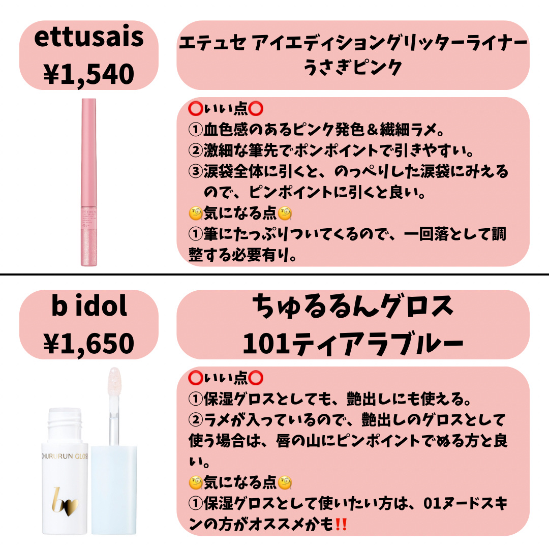 つやぷるリップR/b idol/口紅を使ったクチコミ（2枚目）