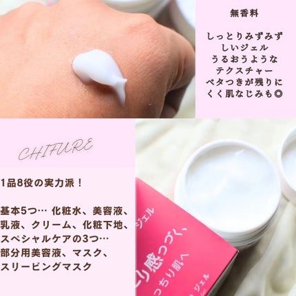 まぴねーず@フォロバ100 on LIPS 「@chifureofficial#PR #ちふれ #うるジェル..」(3枚目)