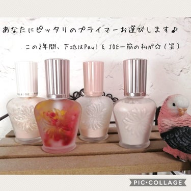 ラトゥー エクラ ファンデーション プライマー N/PAUL & JOE BEAUTE/化粧下地を使ったクチコミ（2枚目）