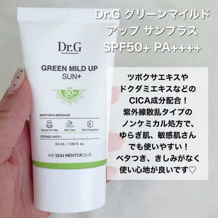 ブライトニングアップサンプラス/Dr.G/日焼け止めクリームを使ったクチコミ(2枚目)