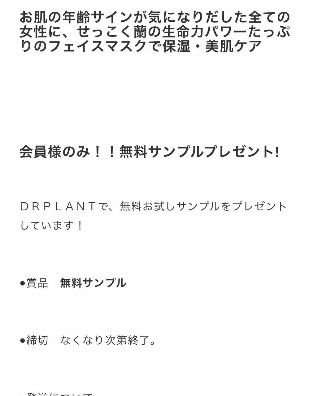 セッコク蘭エイジングケアマスクα/DR PLANT/シートマスク・パックを使ったクチコミ(2枚目)