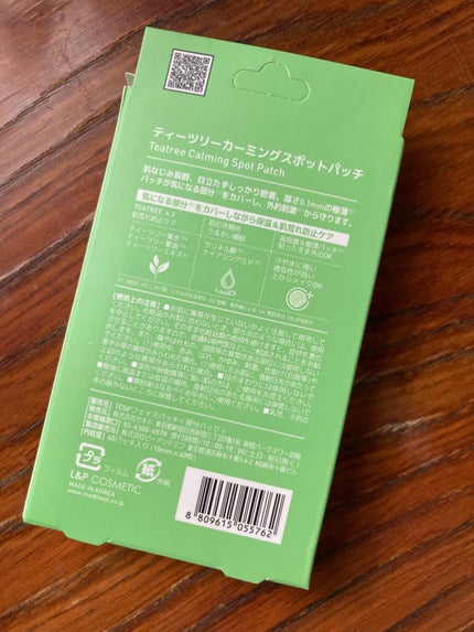 ティーツリーカーミングスポットパッチ/MEDIHEAL/その他スキンケアを使ったクチコミ(3枚目)