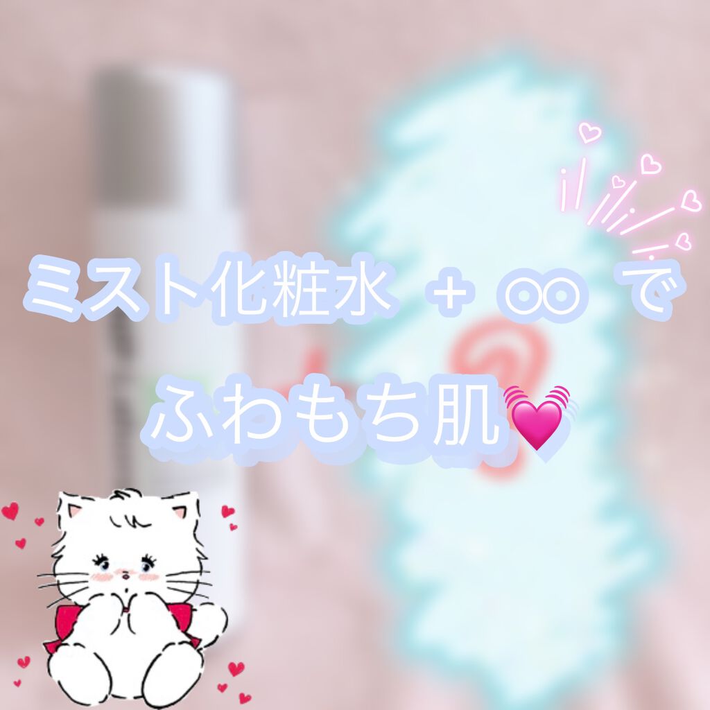 ミュージェナーカーミングアンプルミスト/CNP Laboratory/ミスト状化粧水を使ったクチコミ（1枚目）